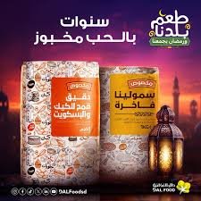 دقيق مخصوص